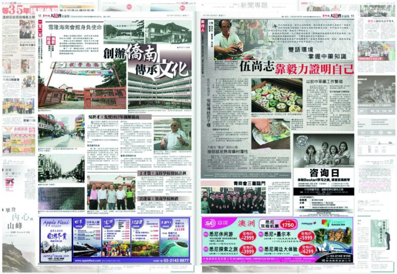 Download Sin Chew Epaper 星洲电子报 for PC Windows 10,8,7 - The Obscure ...